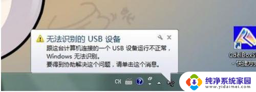 开机之后键盘鼠标就无效了 解决电脑开机后鼠标键盘不能用的方法