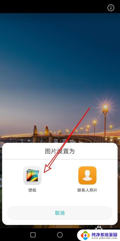 荣耀设置锁屏壁纸 华为荣耀手机锁屏壁纸设置教程