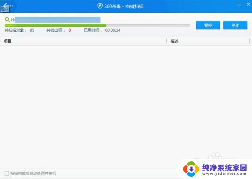 为什么u盘里的文件删不掉 U盘文件无法删除的解决方法