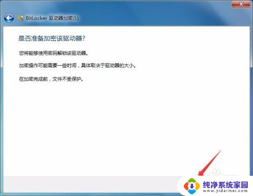 打开u盘怎么设置密码 如何给U盘设置密码