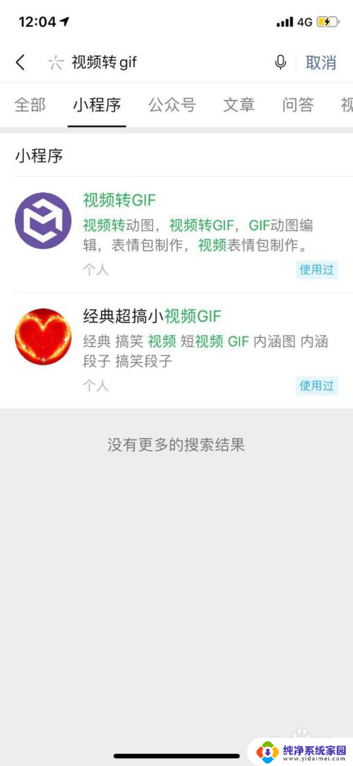 视频可以做成表情包吗 视频转GIF表情包教程