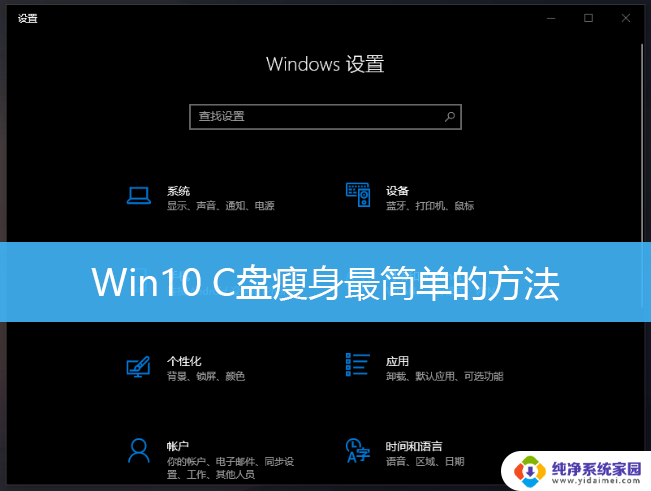 windows 怎么瘦身 Windows7系统瘦身方法