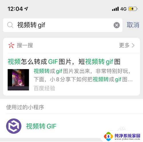 视频可以做成表情包吗 视频转GIF表情包教程