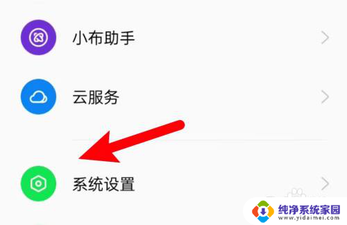 真我开发者模式怎么关闭 realme手机开发者模式功能怎么关掉