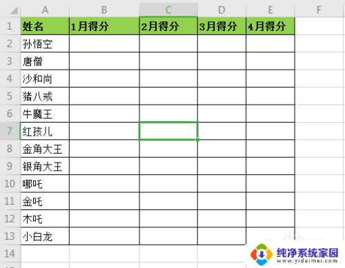 excel输入数字显示空白 单元格输入数字后显示为空白怎么设置