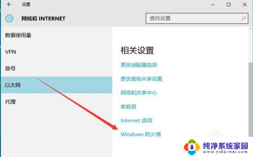 window 防火墙设置 Windows10自带防火墙设置位置在哪里