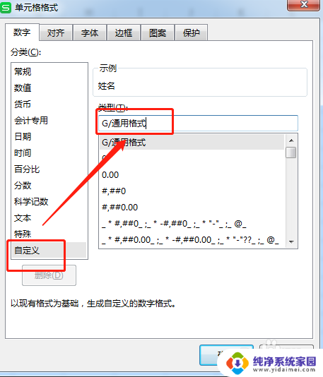 excel输入数字显示空白 单元格输入数字后显示为空白怎么设置