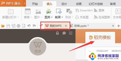 wps素材库在呢 wps素材库免费资源