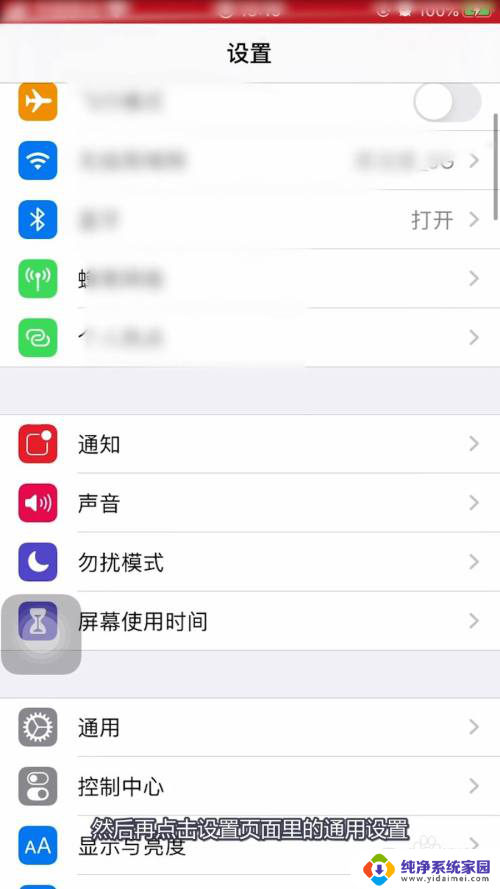 信任企业级开发者怎么设置 解决未受信任的企业级开发者问题的方法