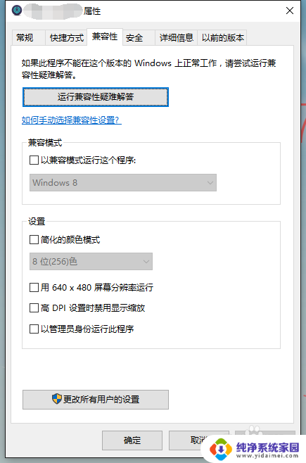 电脑一装win10就死机 win10系统频繁死机怎么办