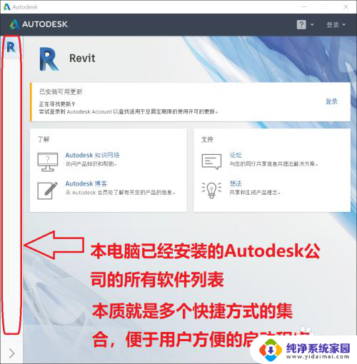 autodesk桌面应用程序有用吗 Autodesk桌面应用程序卸载教程