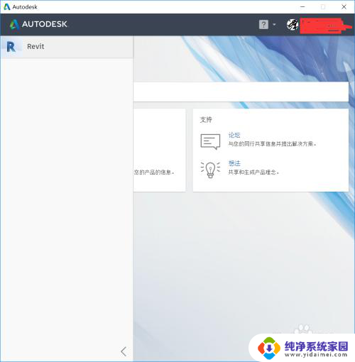 autodesk桌面应用程序有用吗 Autodesk桌面应用程序卸载教程