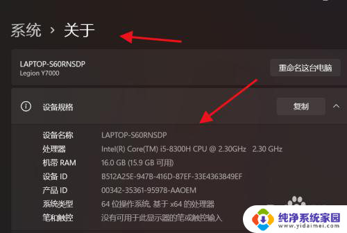 win11我的电脑属性在哪里 Windows 11如何查看电脑属性详细信息