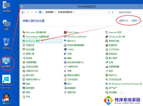 windows怎么系统升级? Win10系统如何禁止更新升级