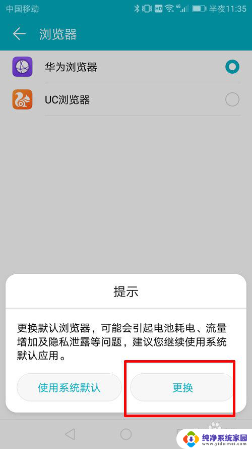 手机设置默认浏览器怎么设置 怎样设置手机默认浏览器为某款浏览器