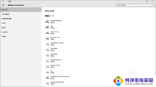 win10搜不到无线网络 Win10无法搜索到无线网络怎么办