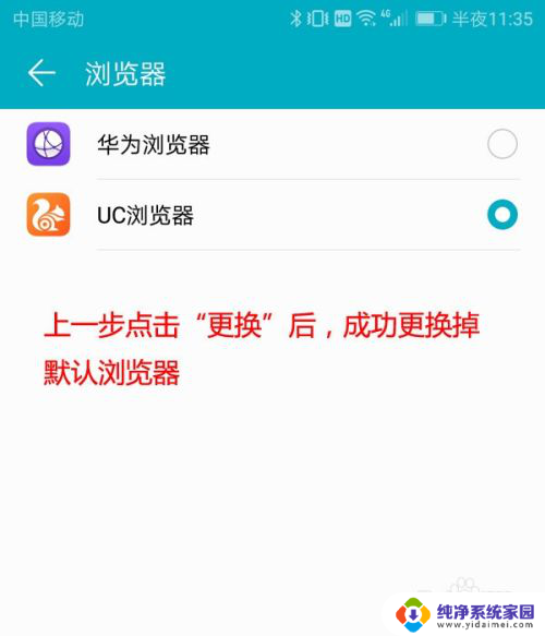 手机设置默认浏览器怎么设置 怎样设置手机默认浏览器为某款浏览器