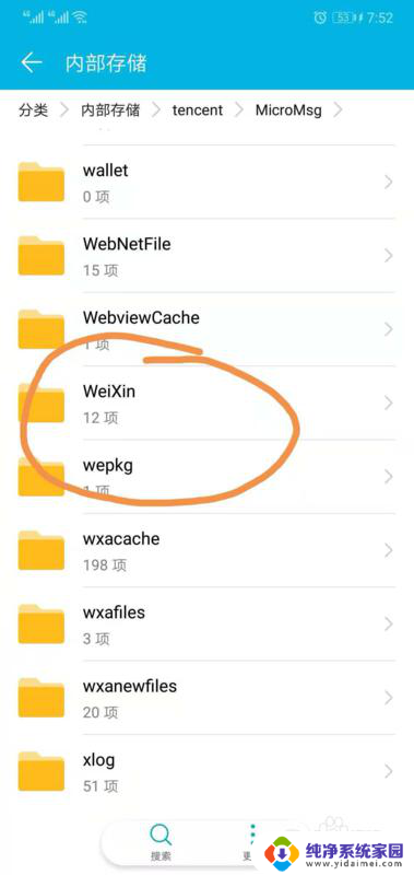 华为微信文件夹在哪里打开 华为手机微信文件在哪个目录