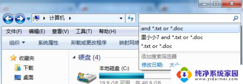 win7清除搜索记录 win7搜索历史记录删除教程