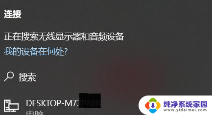 怎么把笔记本当做副屏 笔记本当副屏的步骤