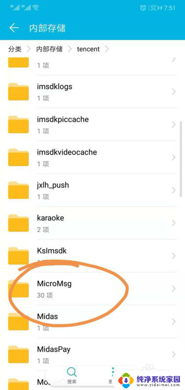 华为微信文件夹在哪里打开 华为手机微信文件在哪个目录