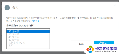 关闭mcafee拦截 McAfee如何关闭