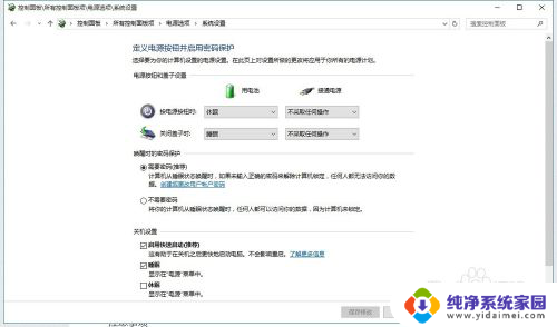 win10进系统比win7慢 Win10/Windows10升级成功后开机变慢怎么办