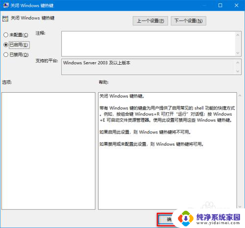 关闭win键快捷键 如何禁用Windows键