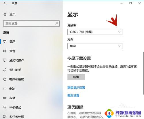 win字体大小怎么设置 win10系统字体大小设置教程