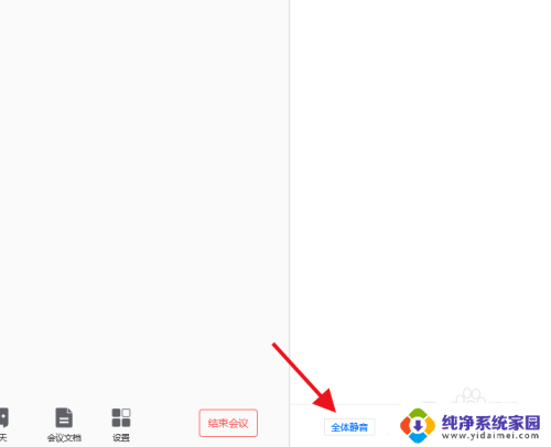 腾讯会议没有音频怎么办 腾讯会议没有声音是什么原因