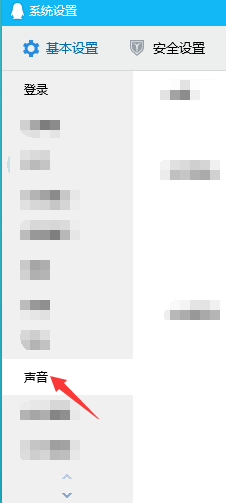 qq语音通话声音怎么调大小 QQ音频通话如何调整对方音量