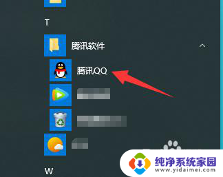 qq语音通话声音怎么调大小 QQ音频通话如何调整对方音量