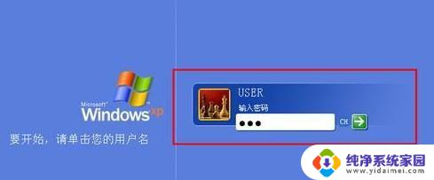 忘记了开机密码怎么进入电脑 开机密码忘了怎么办解决方法有哪些