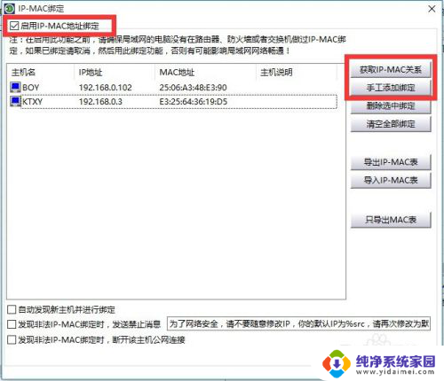 电脑无法修改ip 电脑IP地址无法修改怎么办