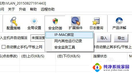 电脑无法修改ip 电脑IP地址无法修改怎么办