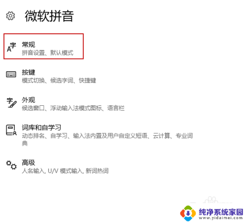 微软繁体字怎么转换简体字 windows10自带的输入法如何将繁体字转换为简体字