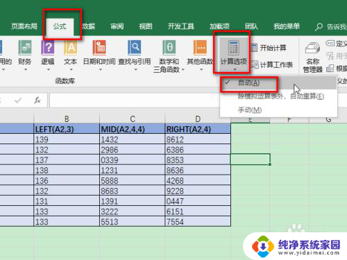 excel表格输入公式不计算怎么办 Excel公式不会自动计算怎么办