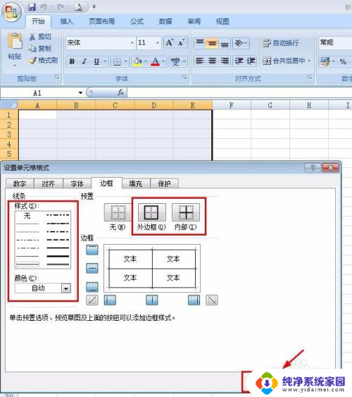 怎么在电脑excel表格 电脑上制作简单表格的步骤