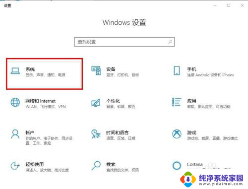 电脑有护眼模式吗windows10 win10系统如何设置夜间模式