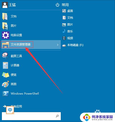 windows10如何关闭登录密码 win10如何取消开机登录密码步骤图解