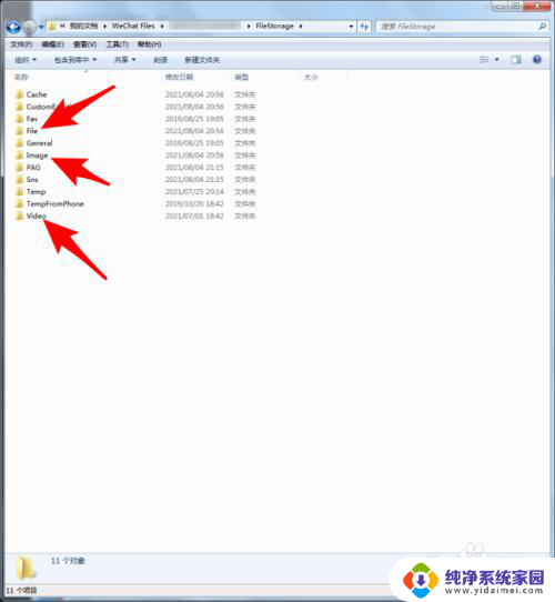 电脑微信删除文件 电脑版微信如何删除存储的文件、图片、视频