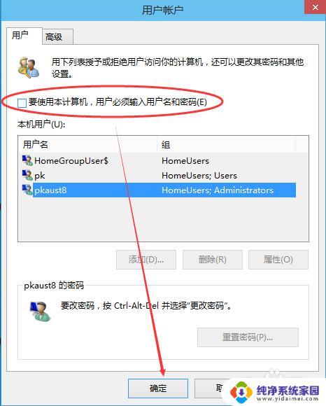 windows10如何关闭登录密码 win10如何取消开机登录密码步骤图解