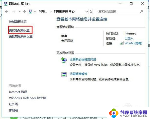 lenovo连接无线wifi连不上 出现联想笔记本电脑无法连接无线网的解决方案