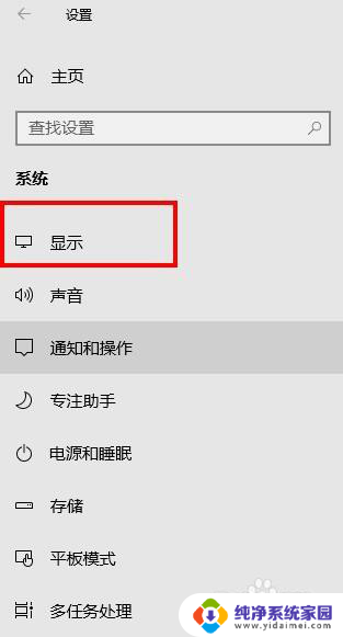 电脑有护眼模式吗windows10 win10系统如何设置夜间模式