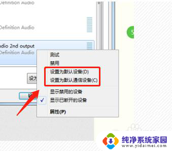 耳机如何插电脑上 蓝牙耳机怎么与电脑配对