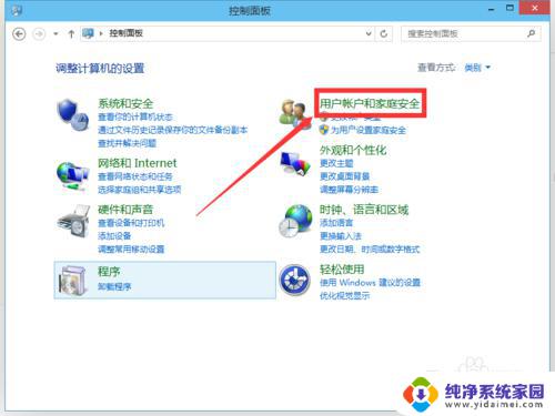 windows10如何关闭登录密码 win10如何取消开机登录密码步骤图解