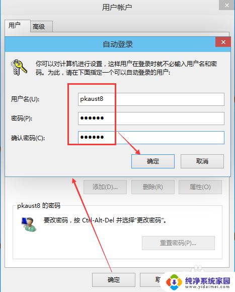 windows10如何关闭登录密码 win10如何取消开机登录密码步骤图解