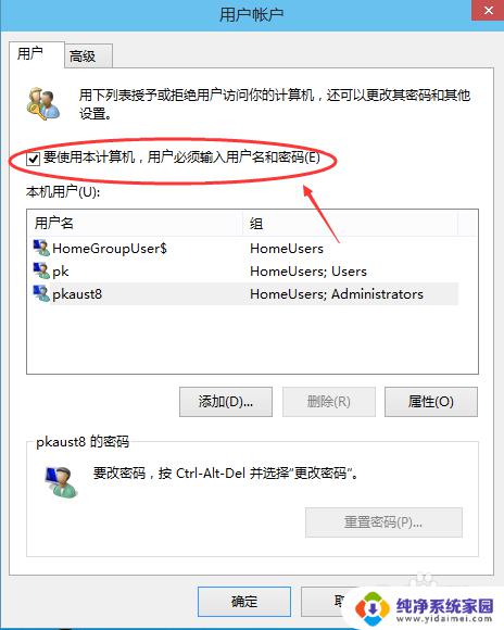 windows10如何关闭登录密码 win10如何取消开机登录密码步骤图解