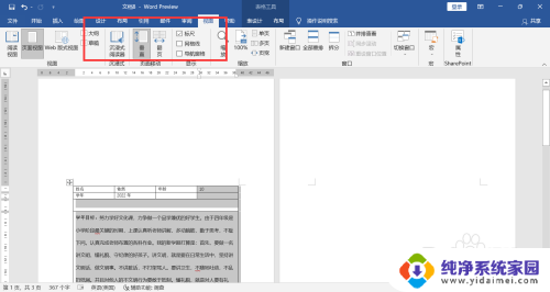 word表格里有空白删不掉 表格如何删除上面的空白