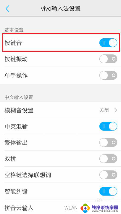vivo手机按键声音在哪里设置 vivo手机如何设置打字声音
